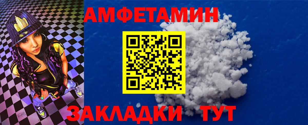 АМФЕТАМИН  АМФЕТАМИН 97%  Вход с VPN  Кудымкар 