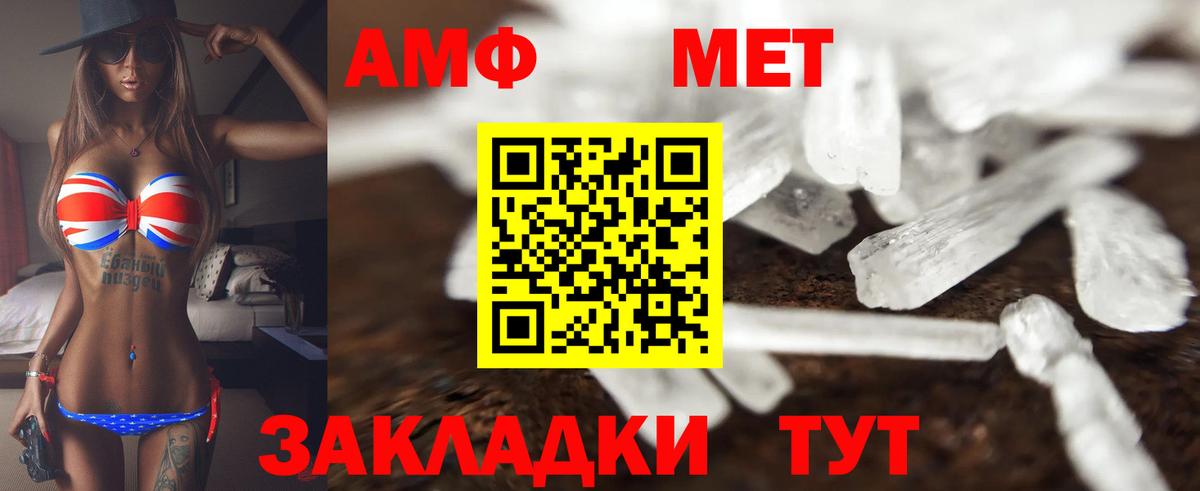 Амфетамин Premium Кудымкар
