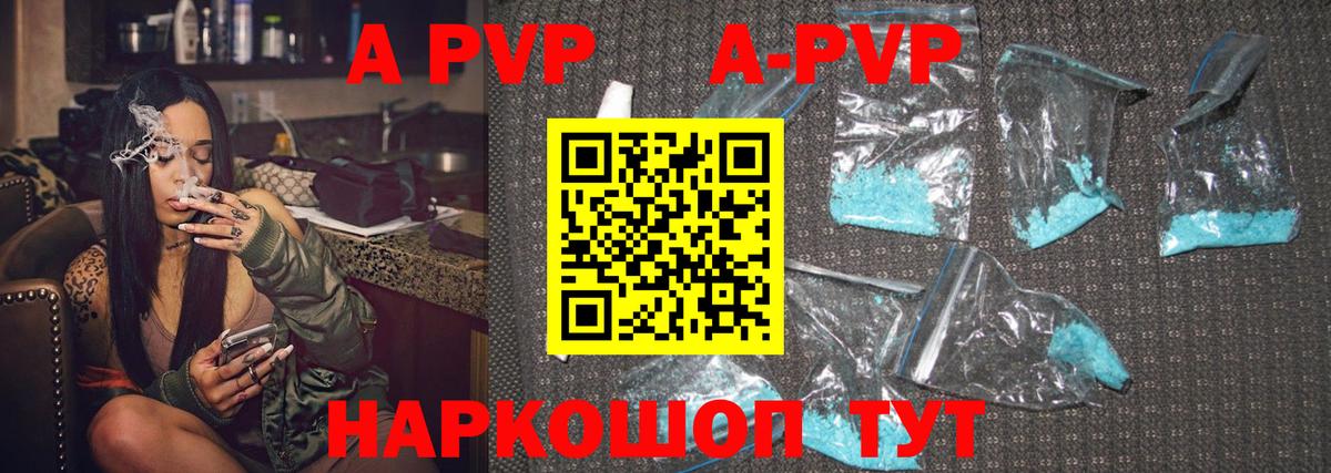A PVP СК  Вход с VPN  Alpha-PVP  цены наркотик  Кудымкар  A PVP СК КРИС 