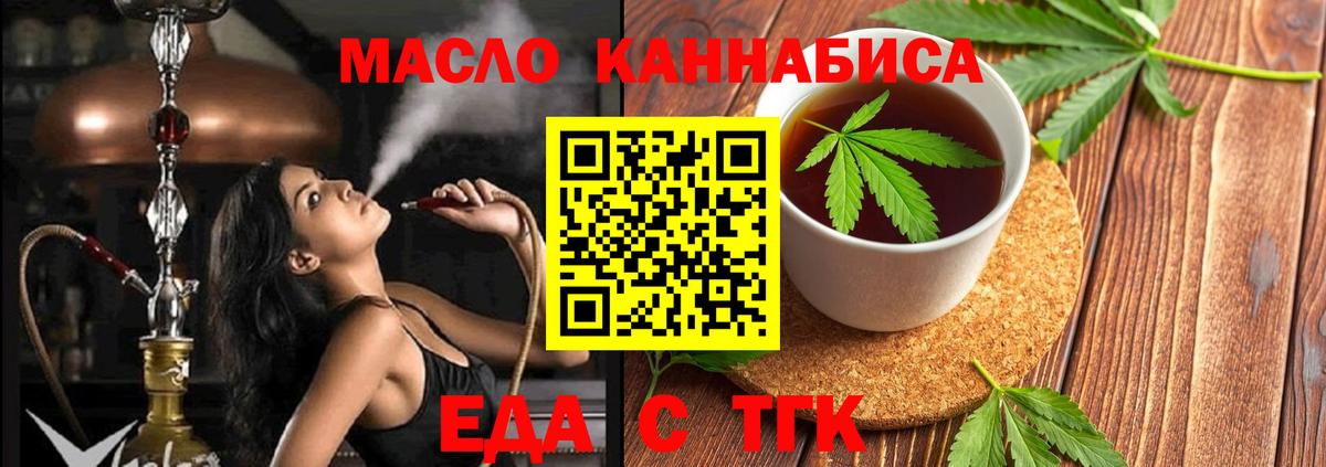 Печенье с ТГК марихуана Кудымкар