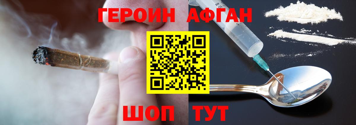 Героин герыч  Вход с VPN  Кудымкар 