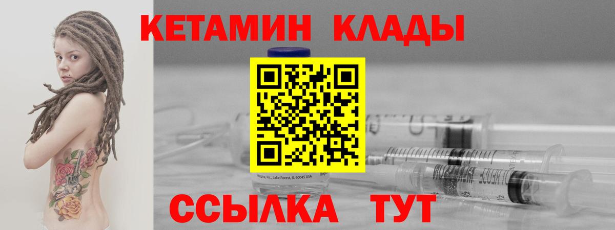 Кетамин ketamine  Вход с VPN  Кудымкар 