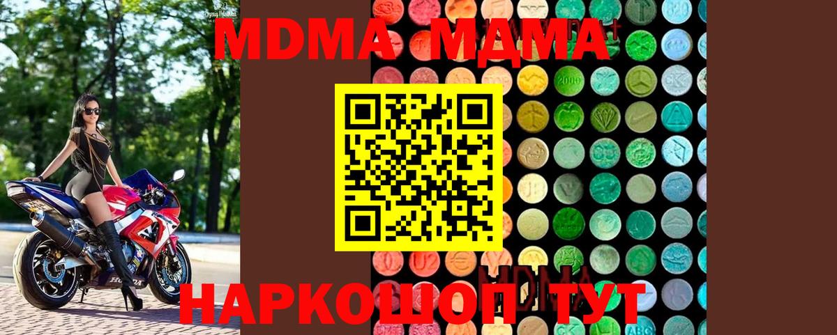 MDMA  MDMA Molly  MDMA VHQ  Вход с VPN  Кудымкар 