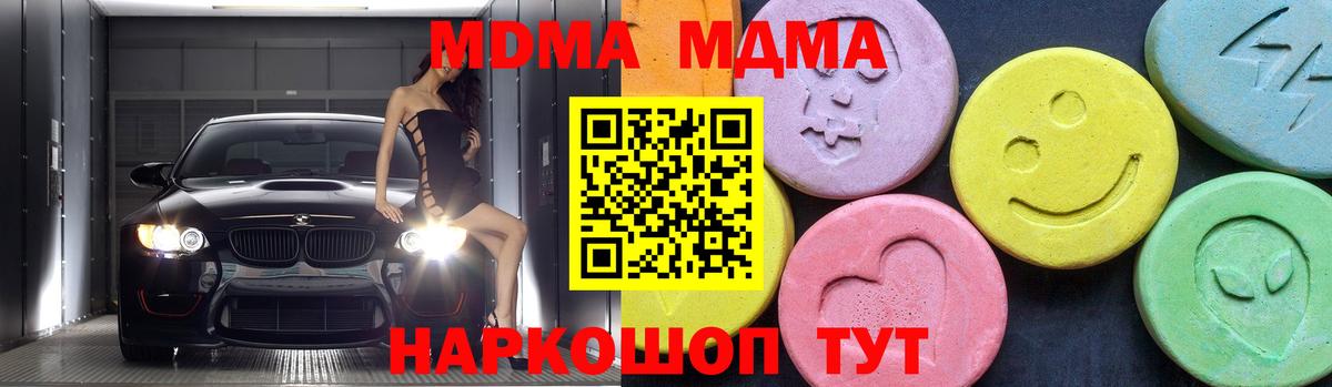 MDMA кристаллы Кудымкар