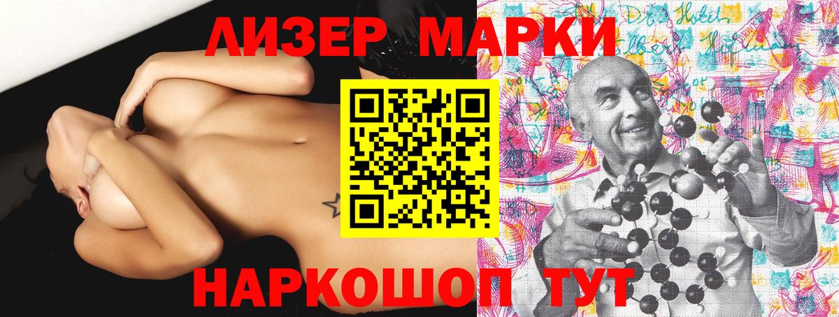 Марки 25I-NBOMe 1500мкг Кудымкар