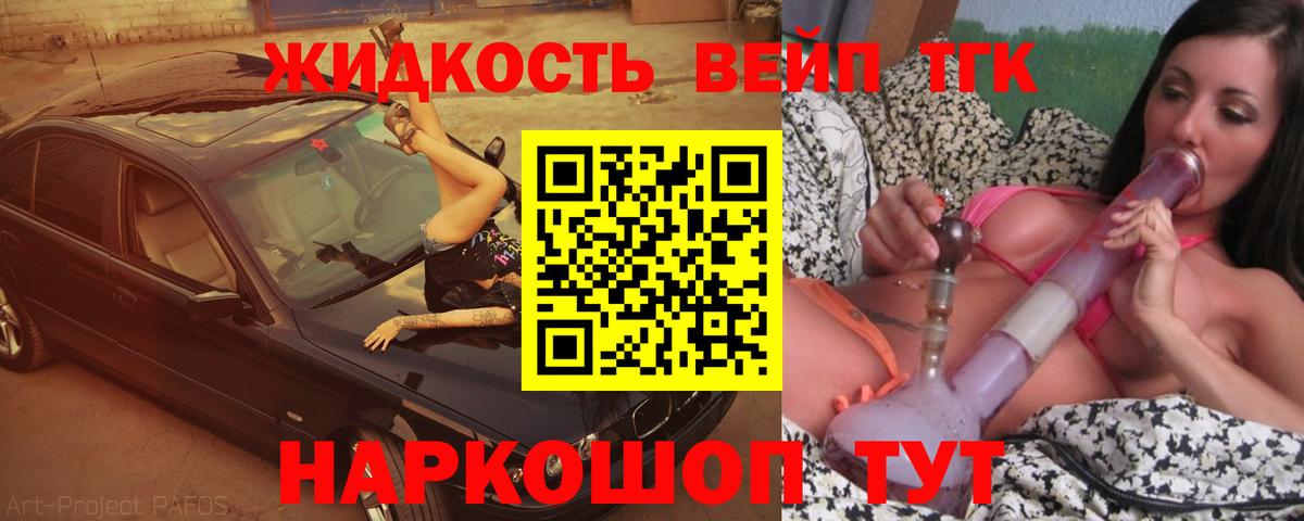 ТГК вейп с тгк Кудымкар