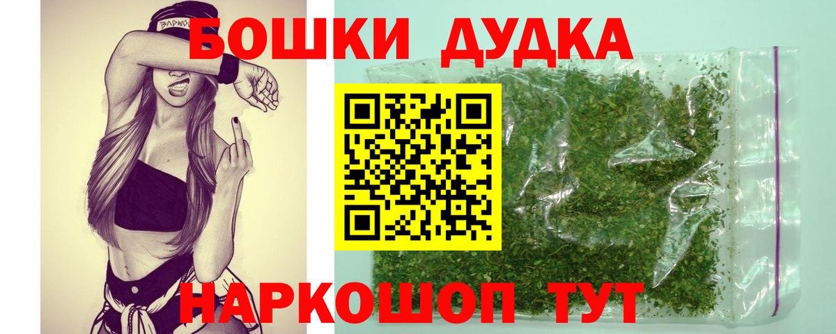 Бошки Шишки марихуана  Шишки марихуана OG Kush  Шишки марихуана Bruce Banner  Кудымкар  Вход с VPN 